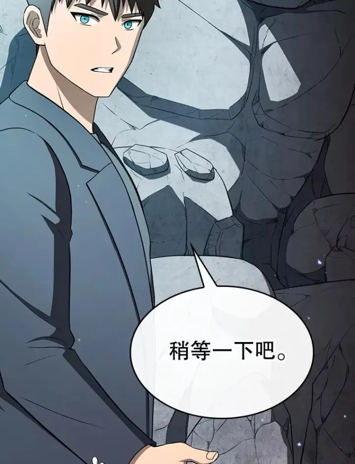 漫画《从地狱归来的圣座》179.岩石巨人第27张图