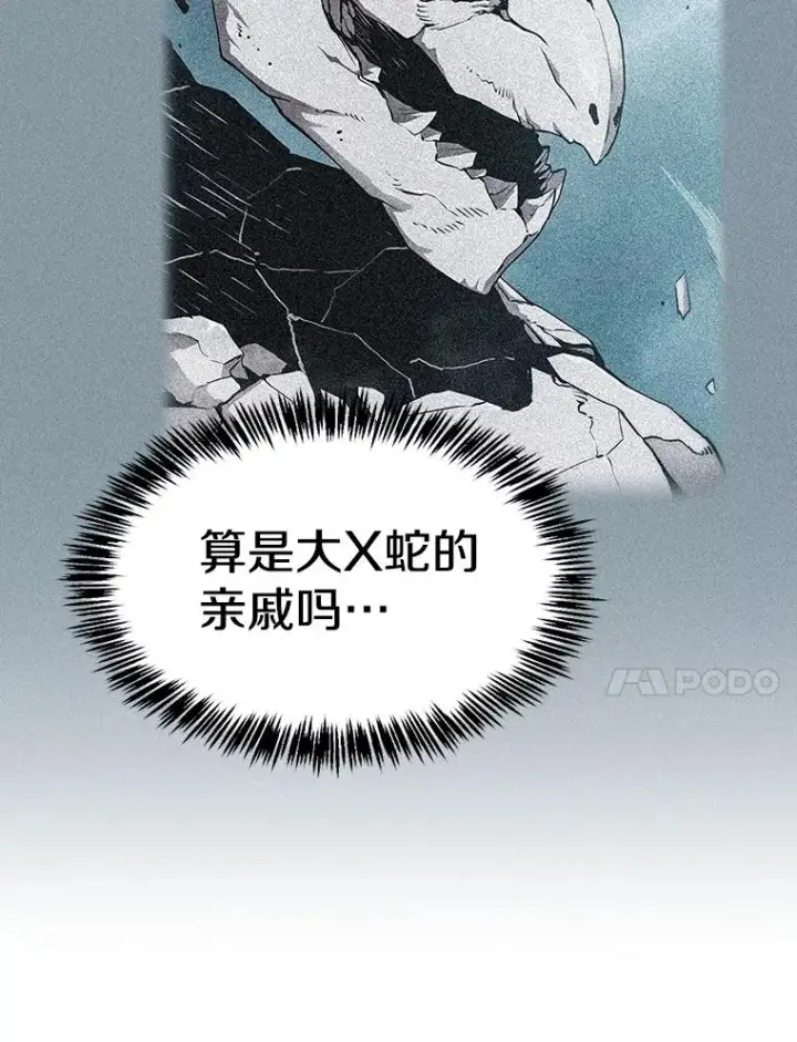 漫画《从地狱归来的圣座》179.岩石巨人第31张图