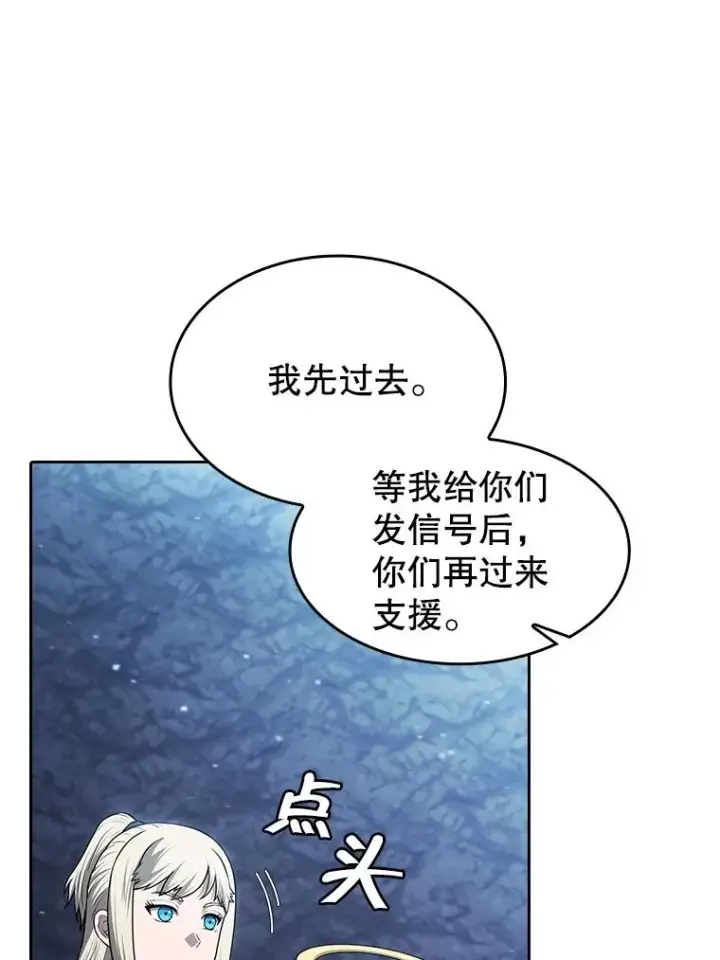漫画《从地狱归来的圣座》179.岩石巨人第32张图
