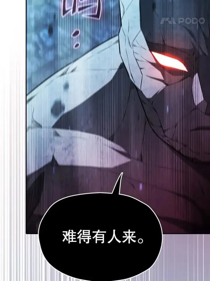 漫画《从地狱归来的圣座》179.岩石巨人第38张图