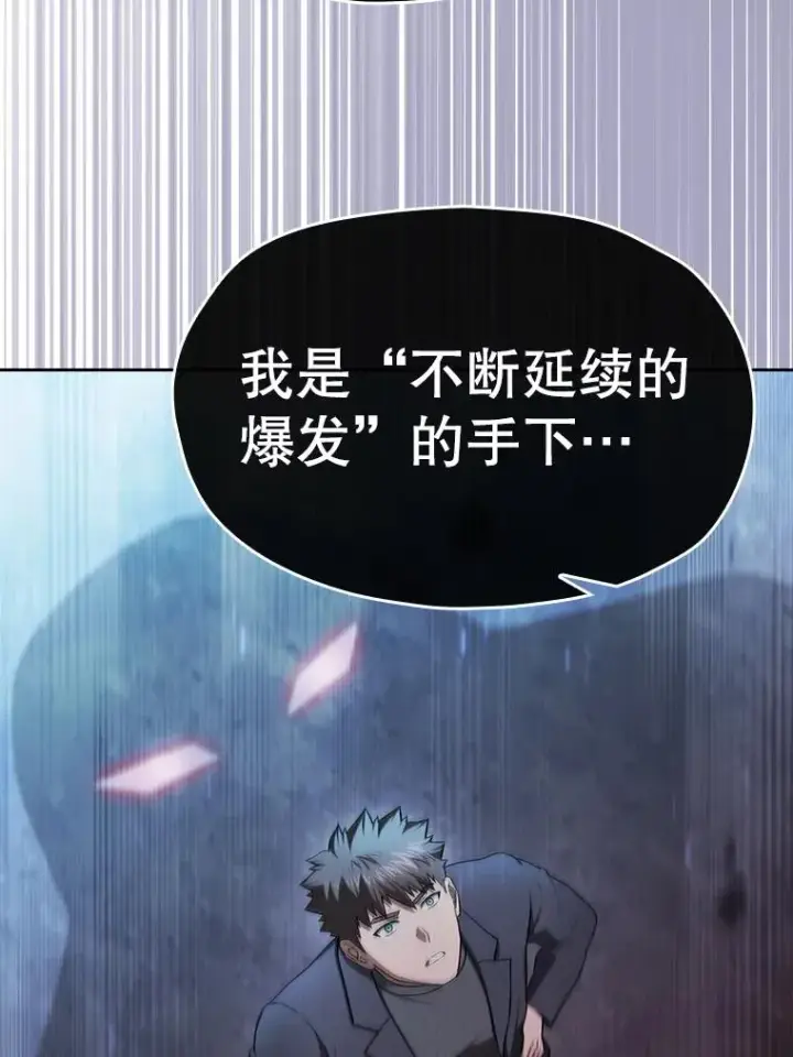 漫画《从地狱归来的圣座》179.岩石巨人第39张图