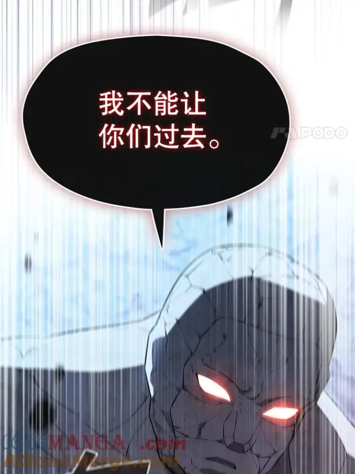 漫画《从地狱归来的圣座》179.岩石巨人第41张图