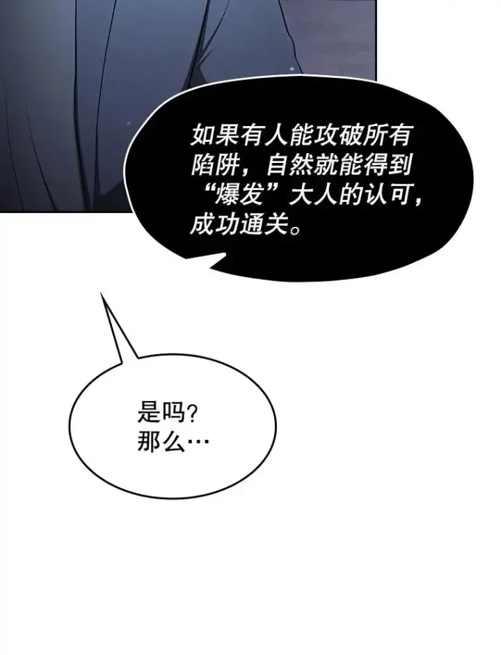 漫画《从地狱归来的圣座》179.岩石巨人第46张图