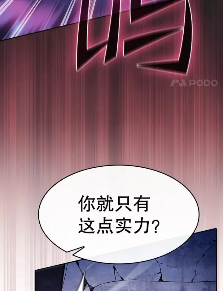 漫画《从地狱归来的圣座》179.岩石巨人第54张图