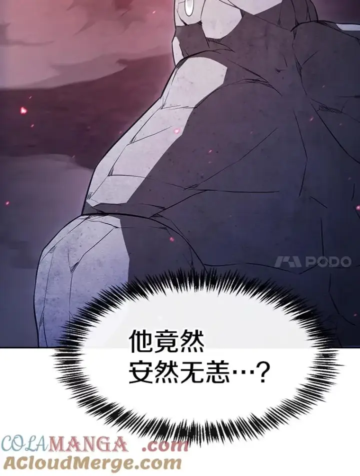 漫画《从地狱归来的圣座》179.岩石巨人第57张图