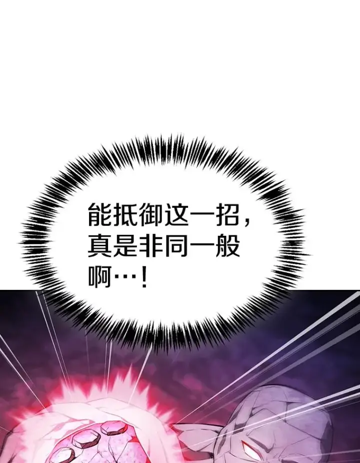 漫画《从地狱归来的圣座》179.岩石巨人第58张图