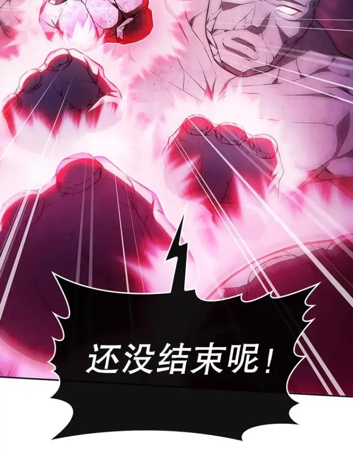 漫画《从地狱归来的圣座》179.岩石巨人第59张图