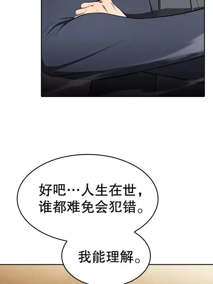 漫画《从地狱归来的圣座》179.岩石巨人第6张图