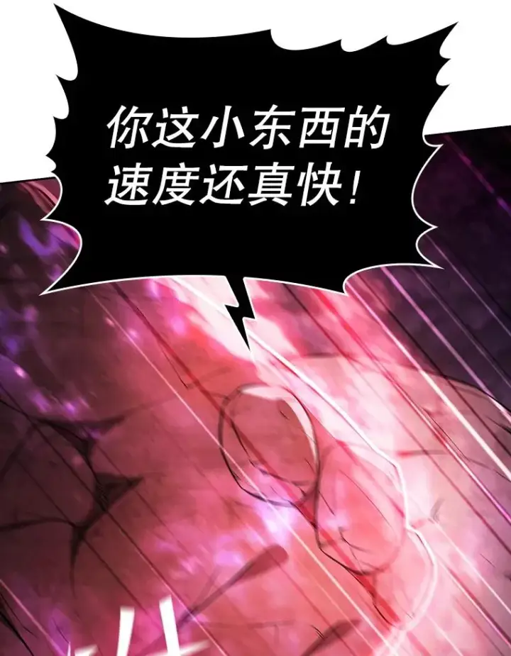 漫画《从地狱归来的圣座》179.岩石巨人第63张图