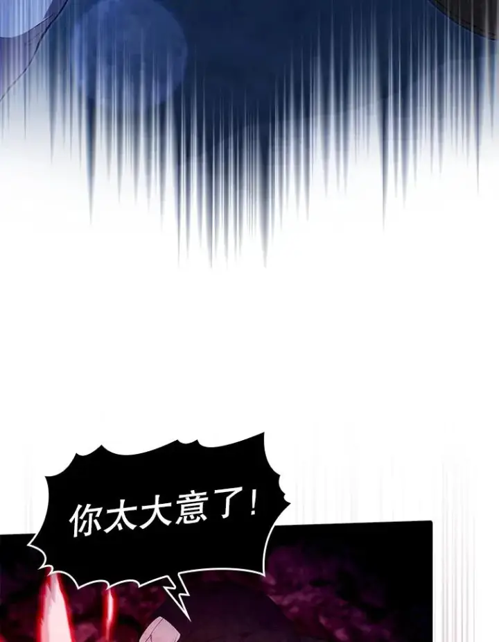 漫画《从地狱归来的圣座》179.岩石巨人第68张图