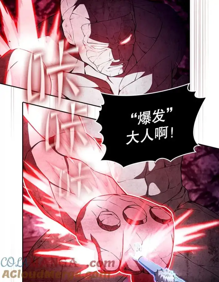 漫画《从地狱归来的圣座》179.岩石巨人第69张图
