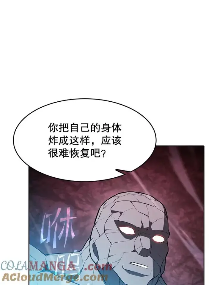 漫画《从地狱归来的圣座》179.岩石巨人第73张图