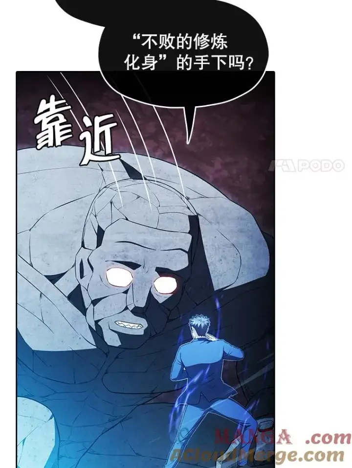 漫画《从地狱归来的圣座》179.岩石巨人第77张图