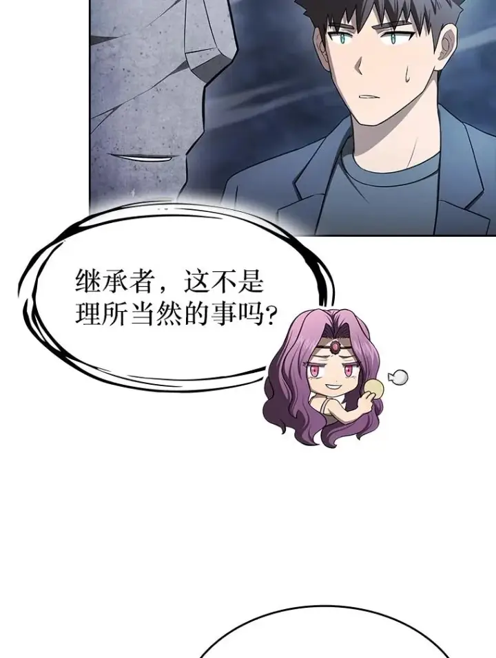 漫画《从地狱归来的圣座》179.岩石巨人第79张图