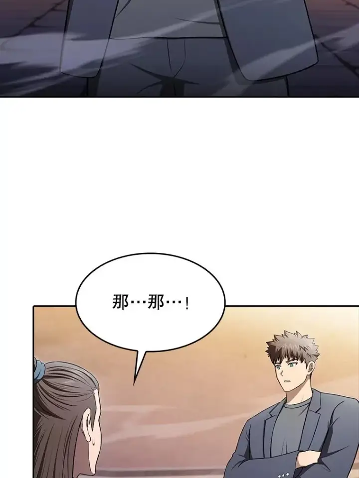 漫画《从地狱归来的圣座》179.岩石巨人第8张图