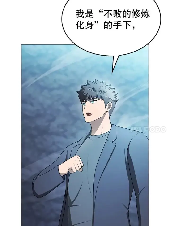 漫画《从地狱归来的圣座》179.岩石巨人第80张图