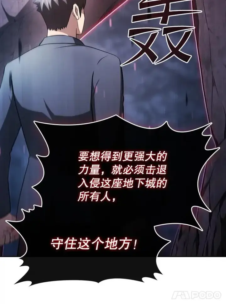 漫画《从地狱归来的圣座》179.岩石巨人第87张图
