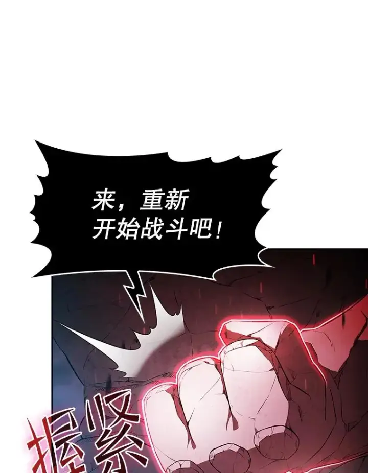 漫画《从地狱归来的圣座》179.岩石巨人第88张图