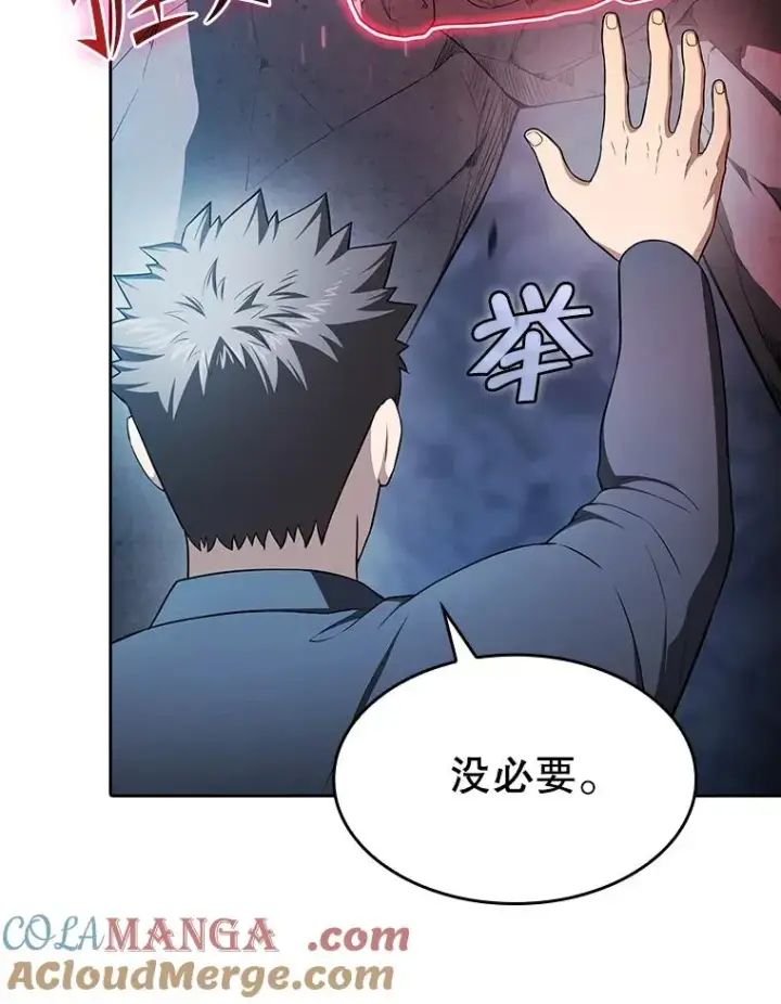 漫画《从地狱归来的圣座》179.岩石巨人第89张图