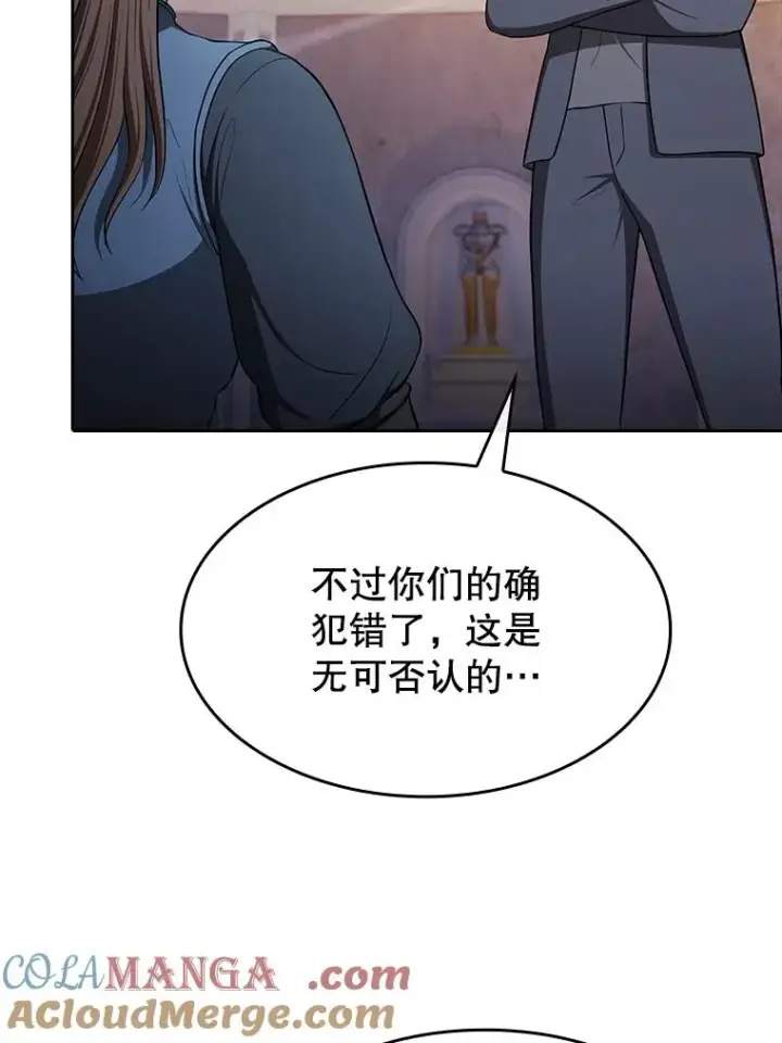 漫画《从地狱归来的圣座》179.岩石巨人第9张图