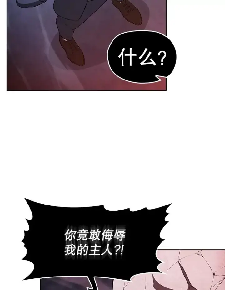 漫画《从地狱归来的圣座》179.岩石巨人第91张图