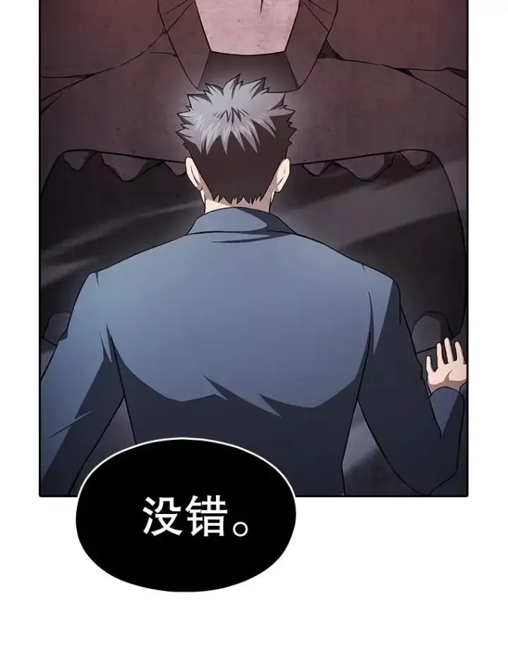 漫画《从地狱归来的圣座》179.岩石巨人第94张图