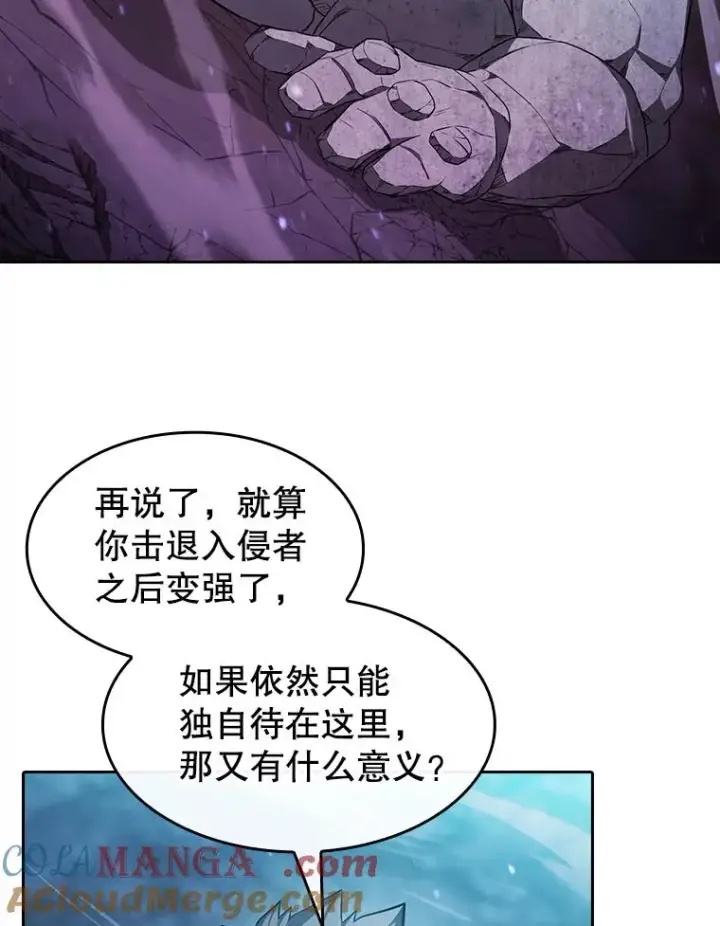 漫画《从地狱归来的圣座》179.岩石巨人第97张图