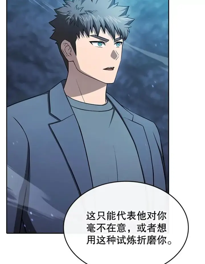 漫画《从地狱归来的圣座》179.岩石巨人第98张图