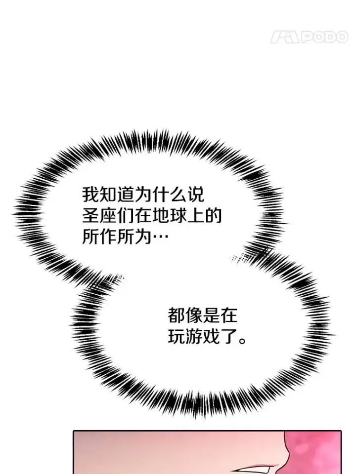 漫画《从地狱归来的圣座》180.失败的恶魔第103张图