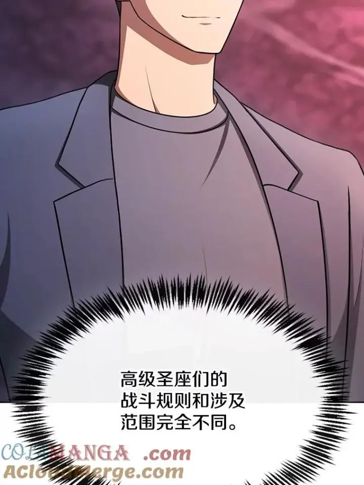 漫画《从地狱归来的圣座》180.失败的恶魔第105张图