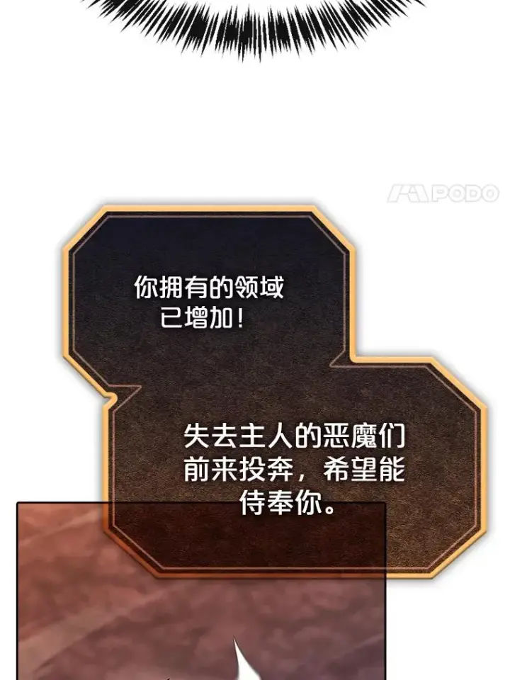 漫画《从地狱归来的圣座》180.失败的恶魔第106张图