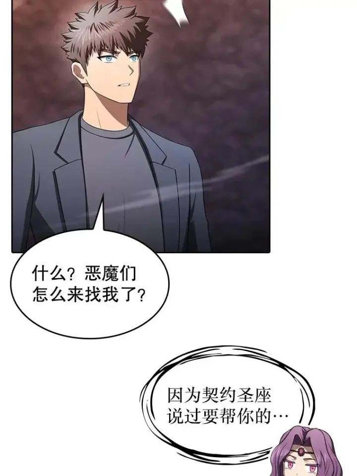 漫画《从地狱归来的圣座》180.失败的恶魔第107张图