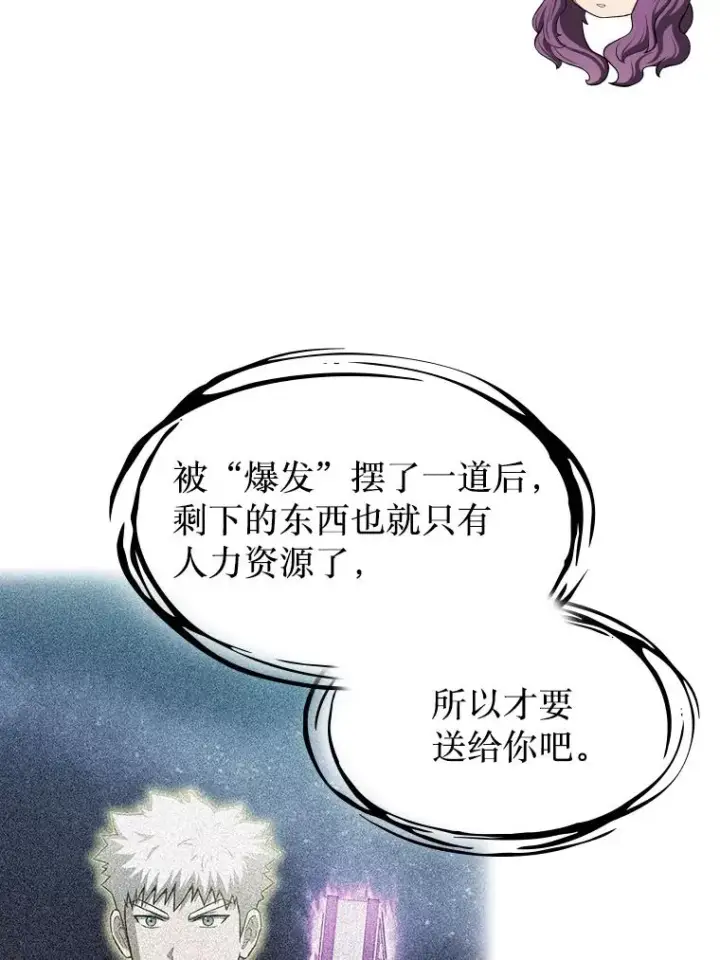漫画《从地狱归来的圣座》180.失败的恶魔第108张图