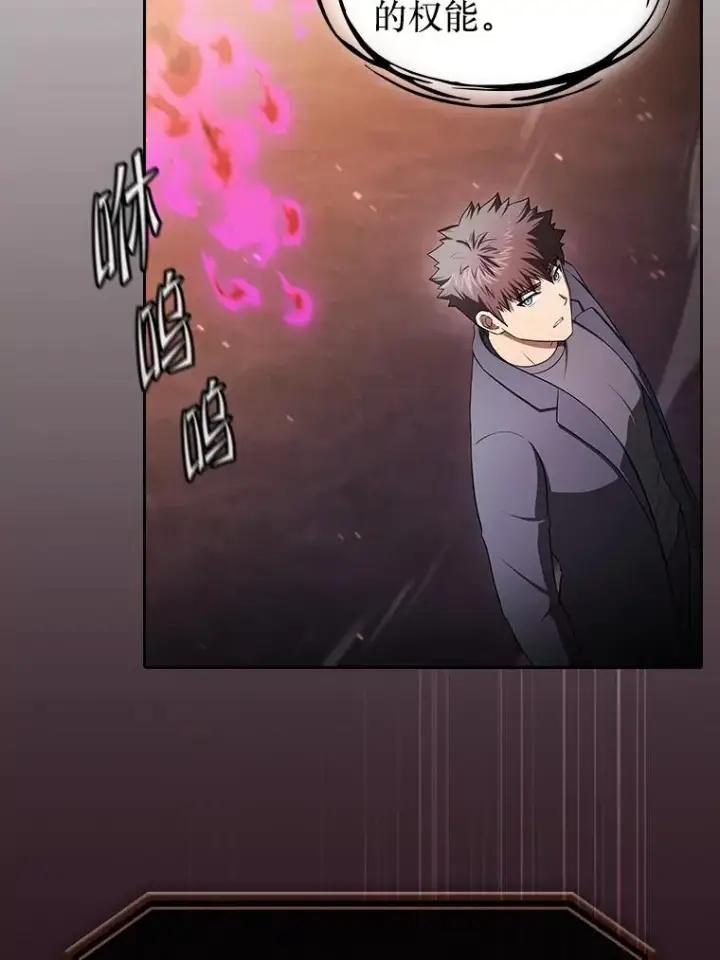 漫画《从地狱归来的圣座》180.失败的恶魔第111张图