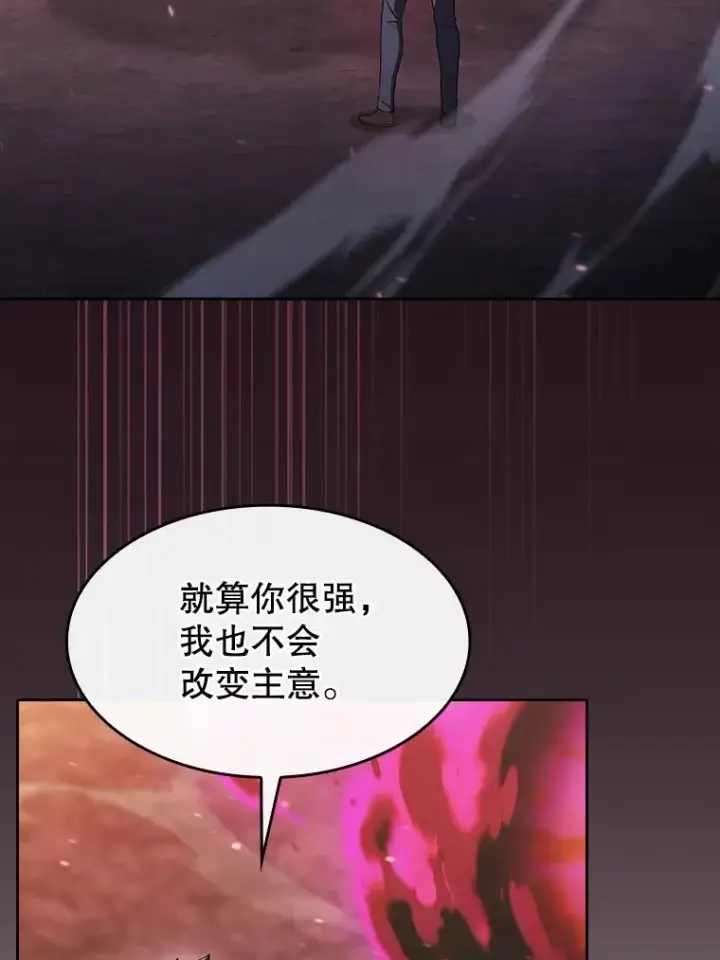 漫画《从地狱归来的圣座》180.失败的恶魔第114张图