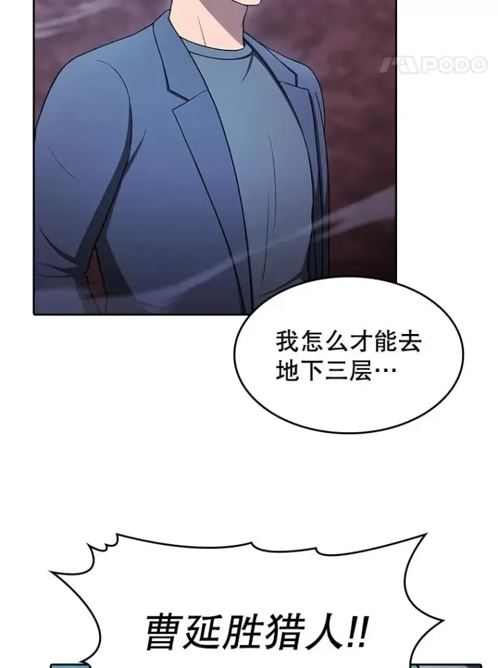 漫画《从地狱归来的圣座》180.失败的恶魔第119张图