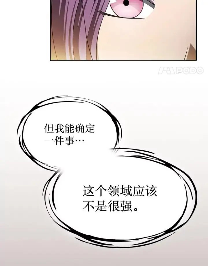 漫画《从地狱归来的圣座》180.失败的恶魔第12张图