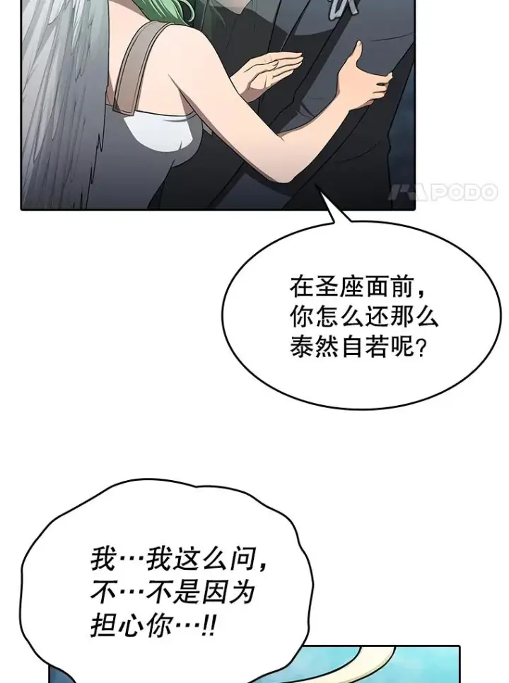 漫画《从地狱归来的圣座》180.失败的恶魔第122张图