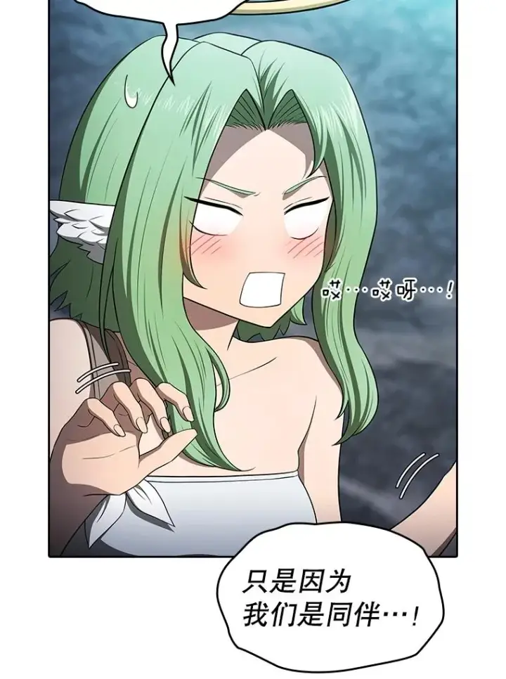 漫画《从地狱归来的圣座》180.失败的恶魔第123张图