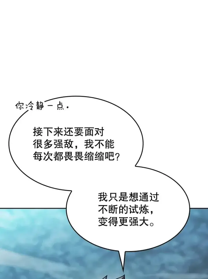 漫画《从地狱归来的圣座》180.失败的恶魔第124张图