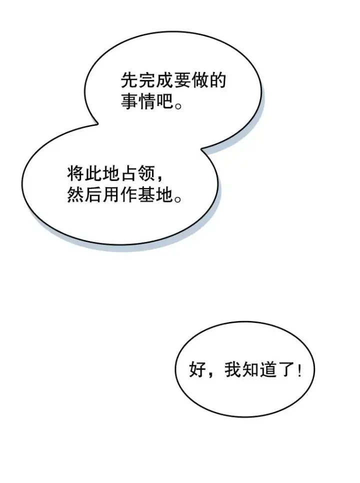 漫画《从地狱归来的圣座》180.失败的恶魔第127张图