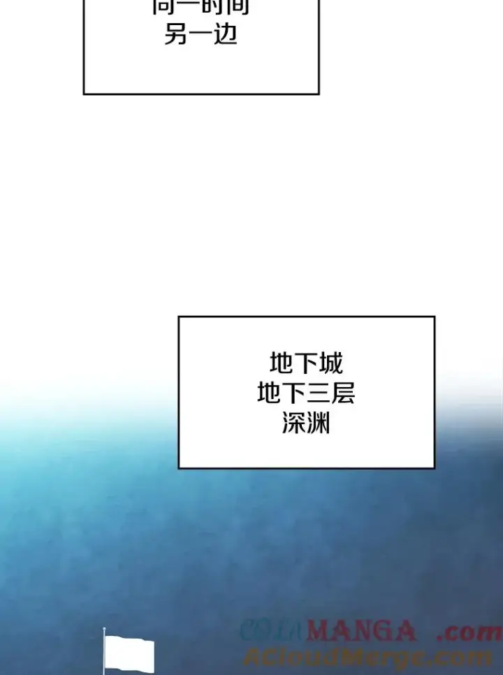 漫画《从地狱归来的圣座》180.失败的恶魔第129张图