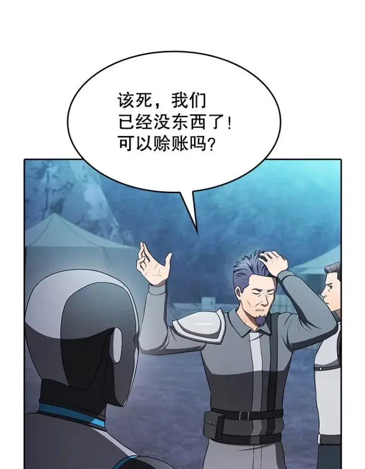 漫画《从地狱归来的圣座》180.失败的恶魔第134张图