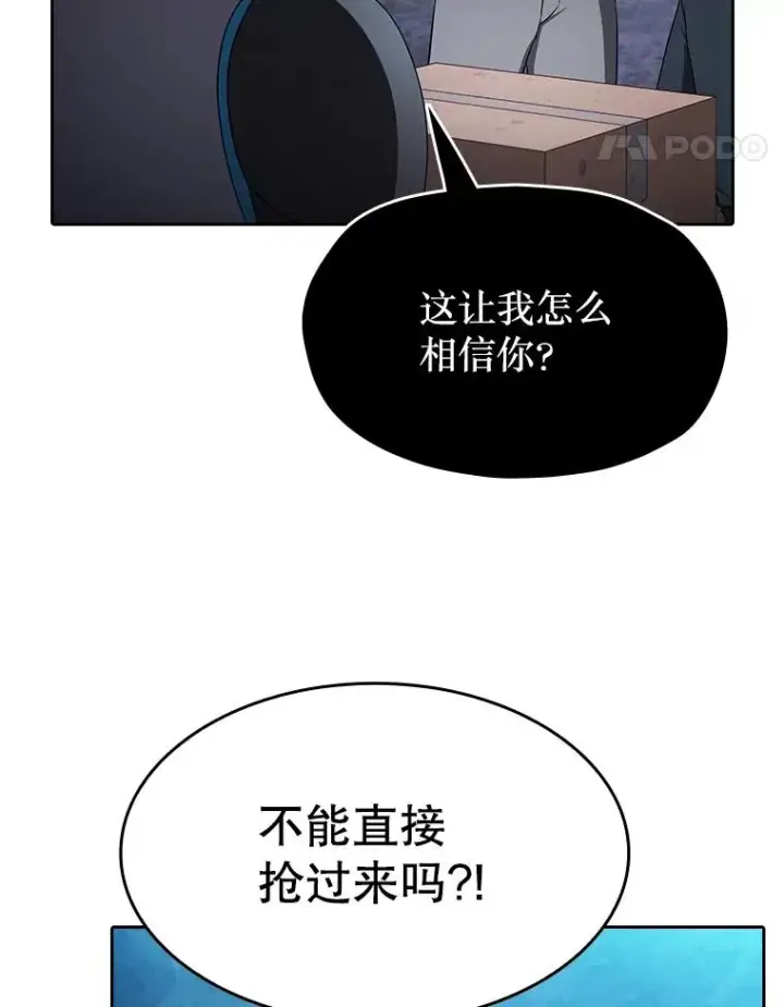 漫画《从地狱归来的圣座》180.失败的恶魔第135张图