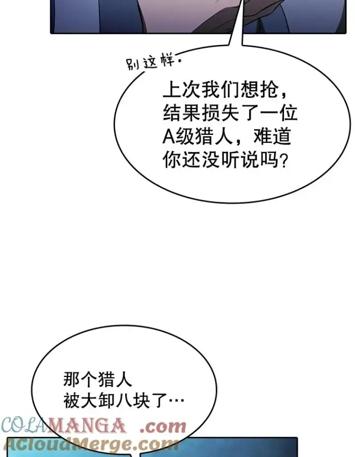 漫画《从地狱归来的圣座》180.失败的恶魔第137张图