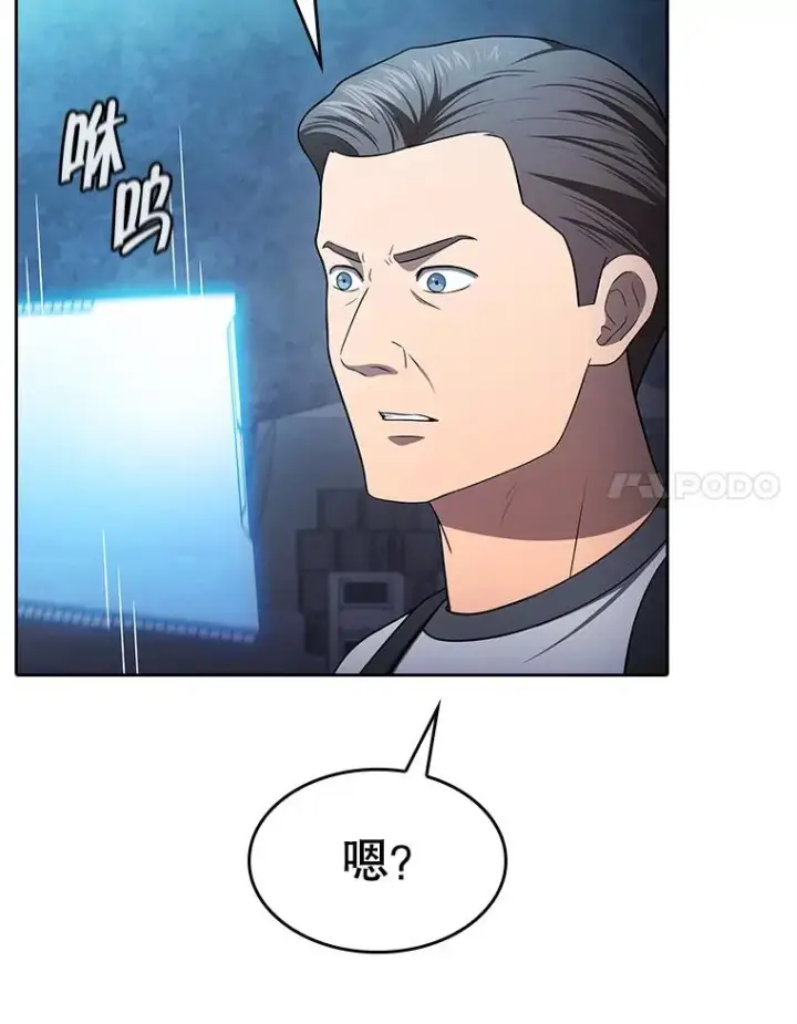 漫画《从地狱归来的圣座》180.失败的恶魔第138张图