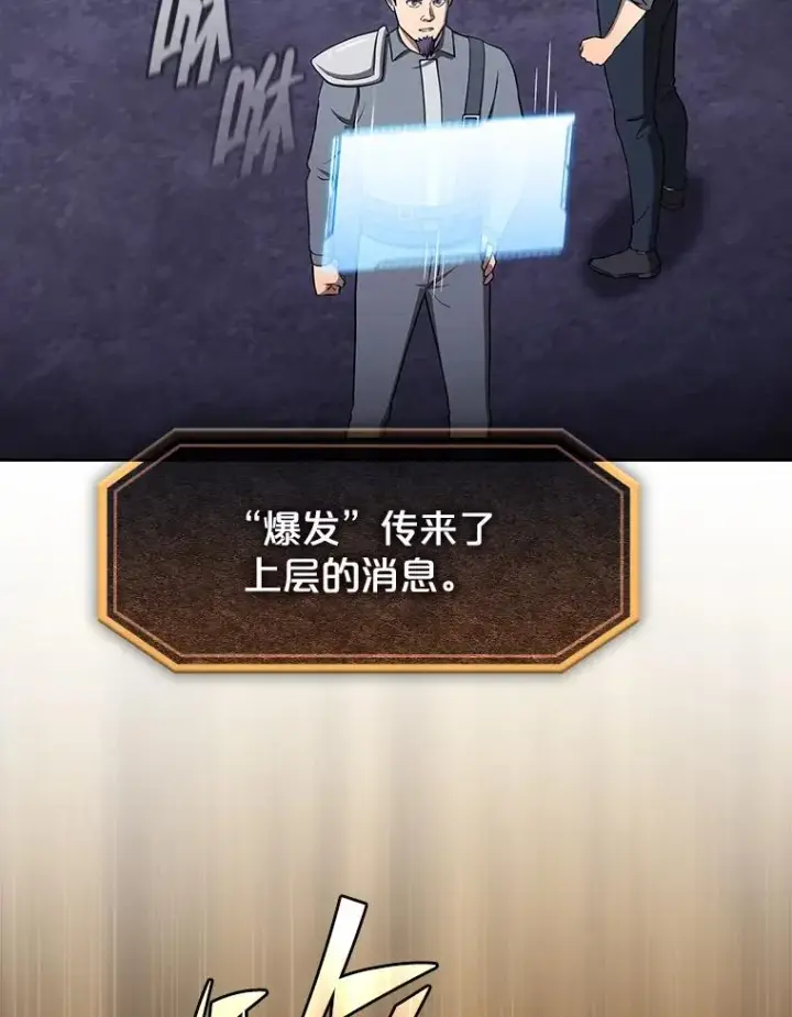 漫画《从地狱归来的圣座》180.失败的恶魔第140张图