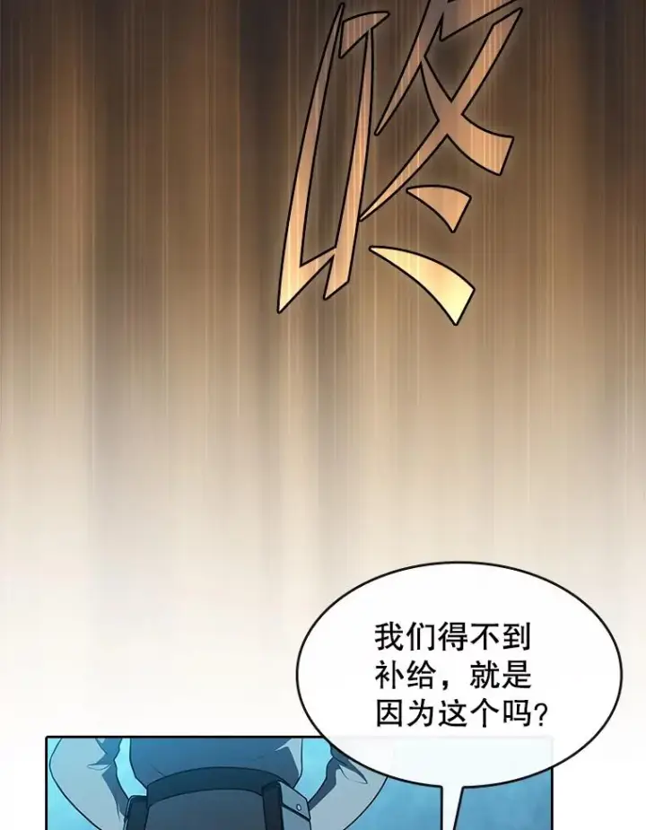 漫画《从地狱归来的圣座》180.失败的恶魔第142张图
