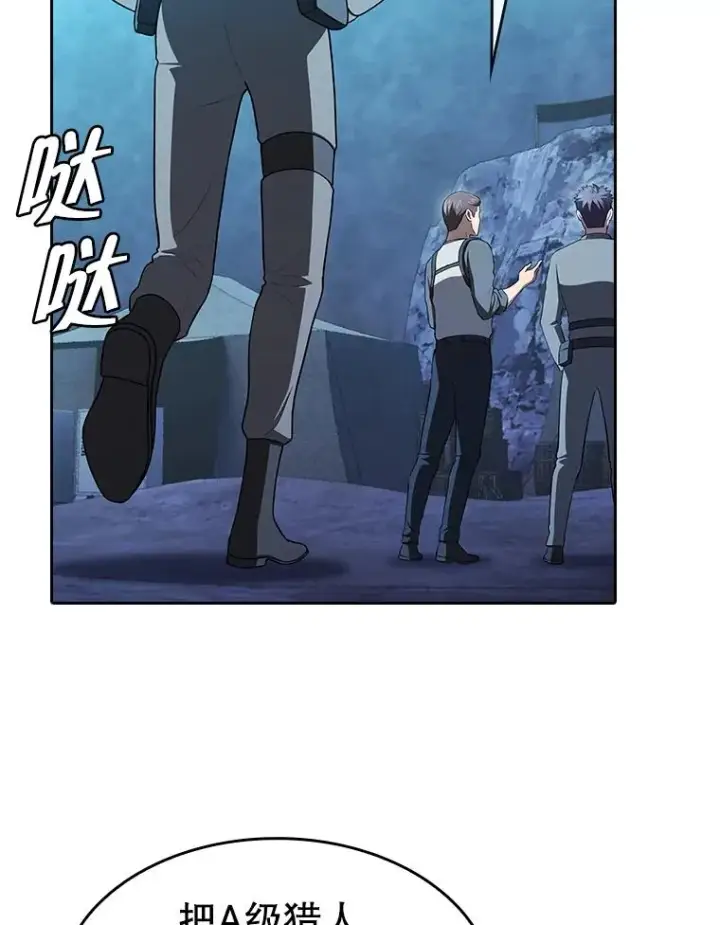 漫画《从地狱归来的圣座》180.失败的恶魔第143张图