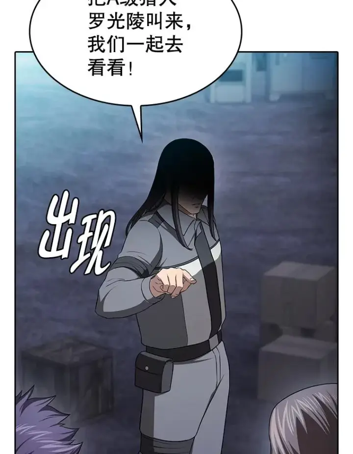 漫画《从地狱归来的圣座》180.失败的恶魔第144张图